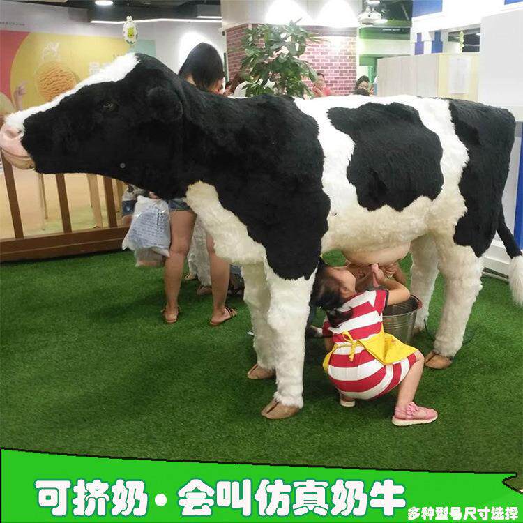 仿真奶牛模电动可牛挤型奶会叫大HF-001奶玩具场体验馆奶商牛摆件