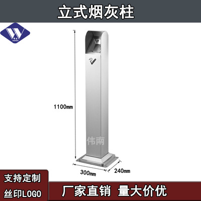不锈钢户外立式烟蒂烟灰柱