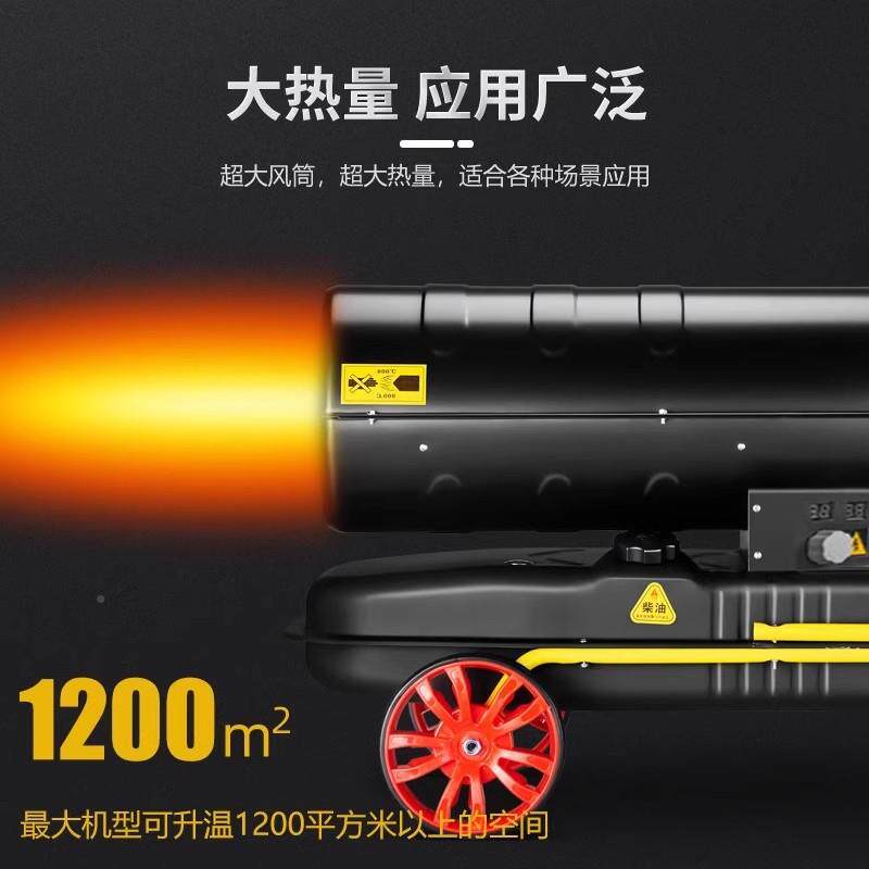养殖FKZ场取暖消温毒育雏暖风棚机大加温恒大功率业工燃油加热增