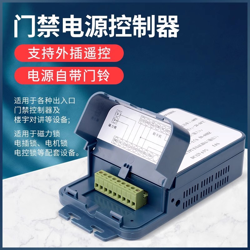 12V3A门禁门锁专用小电源