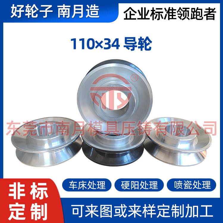 退火机拉丝轮Φ110×34导轮 高品质高耐磨喷瓷硬阳铝合金导轮