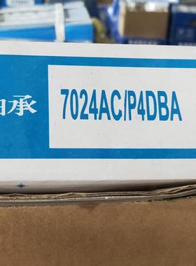 HB哈尔滨轴承R7008AC/P4DBB00AC/P5角8接触球机床7NHY丝杠主轴轴
