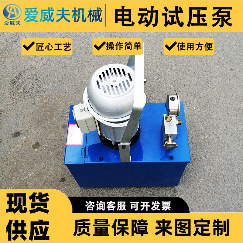 手提式电动管道地暖测压泵