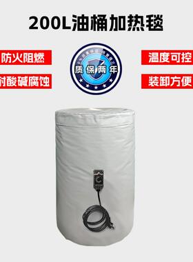 WOT20L油桶加柔热毯加0热带加热器业电热毯I工BC吨桶加热毯性保温