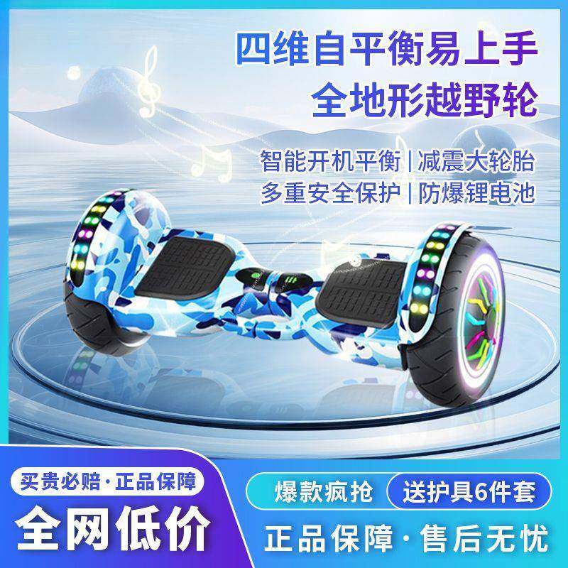 新电动款智能平体衡车无品牌/儿童双轮6到岚12岁成人代步感滑板平