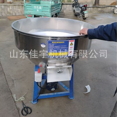 不锈钢立式大平口染色拌料机