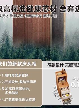 床头型柜15666小极窄夹缝收纳柜简约代家现用卧室床边柜迷你易置