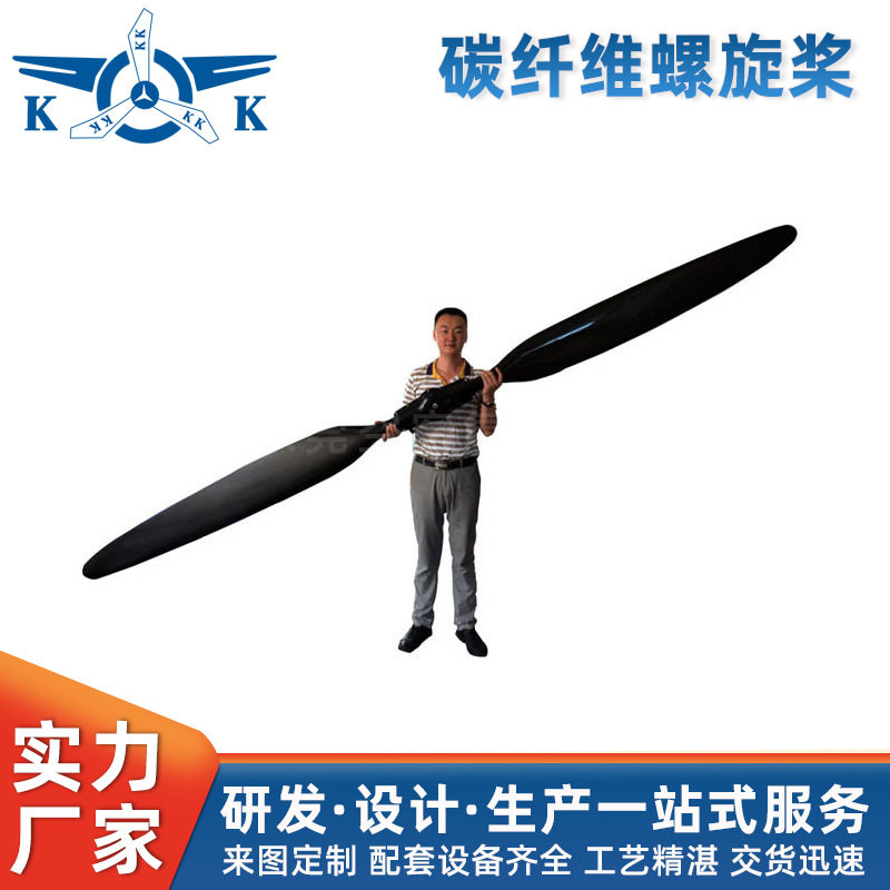 航空全碳3k螺旋桨正反桨叶