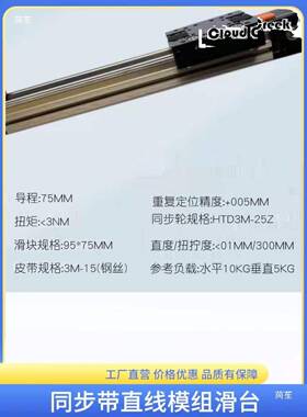 同带直线模610组滑步台XY十三轴Z龙门字高精
