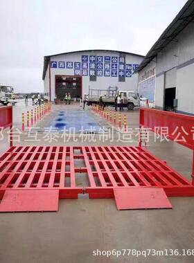 程洗轮机煤场大FIV型工车辆建筑工全自动感地应洗车台工地洗轮平