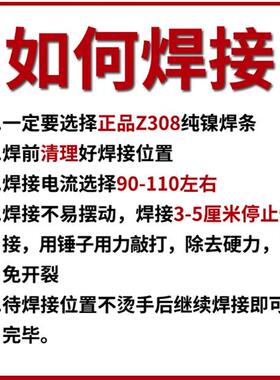 4斯米克铸Z08Z08Z508纯铸铁焊条镍生铁无品牌/灰口3球磨铸铁焊条