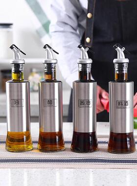 厨房不锈油钢油玻璃瓶香EBH油套装家用醋调壶防漏德国油壶瓶酱醋
