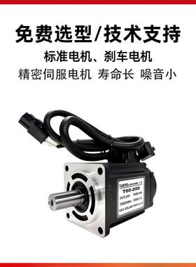 东3400伺制电机驱动器套装马达驱动器洋交流控器200W400W7服50W