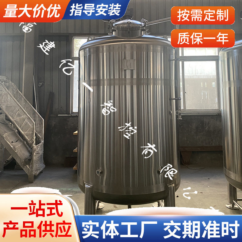 立式.卧式储罐 液体.粉体储罐 储存水塔 加热保温不锈钢储罐 直供