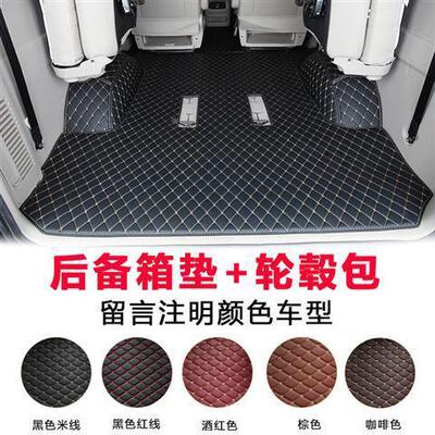 东风风行菱智M菱M5菱智ltao6315V3专用包围汽智车脚3垫全车地胶脚