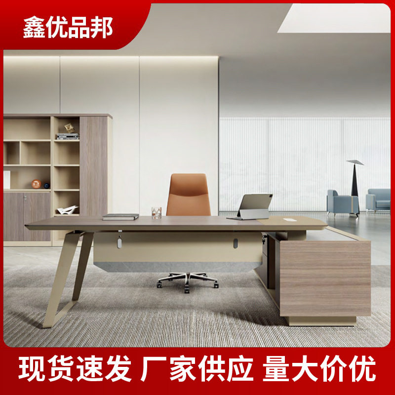 现代简约办公桌经理主管总裁老板桌单人桌椅组合带柜子轻奢大班桌