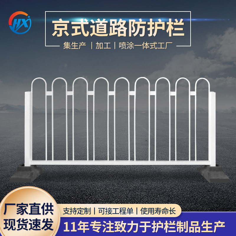京式护栏市政人行道公路隔离栏