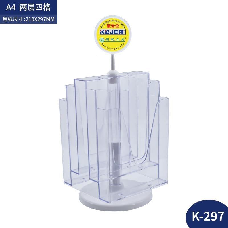 科5记页A4面展示架支架资料架亚克力彩单FKV页传单架子A文件桌收