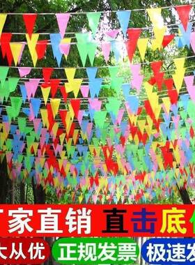 串旗小彩旗结婚装饰条小吊旗开警小旗示NTZ业串工彩地三角旗彩旗