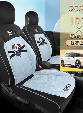 车专用车座套大众ID用3汽车座汽套坐垫全麻无品牌/四季通款专车座