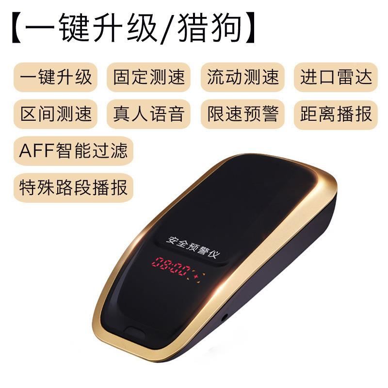 02云4年新狗款电子流动移动测速见详情雷2达车载无线预警仪货车自