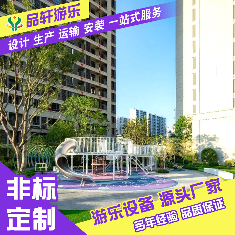 户外大型游乐场设备小区不锈钢木质滑梯非标幼儿园攀爬网钻洞设施
