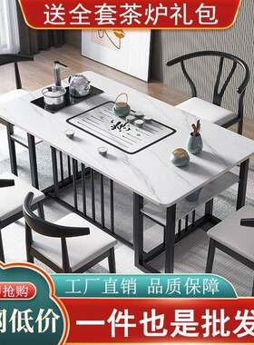 岩板桌面公泡GGI室茶桌椅组合轻奢家用客厅茶几茶桌一体办一套整