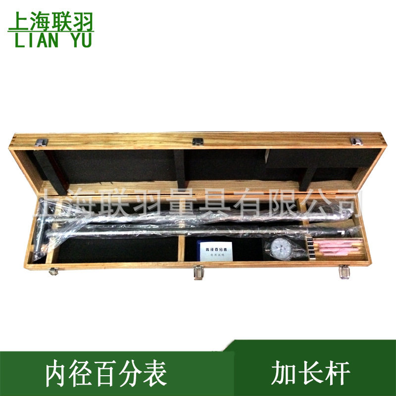 特殊加长杆深孔内径百分表