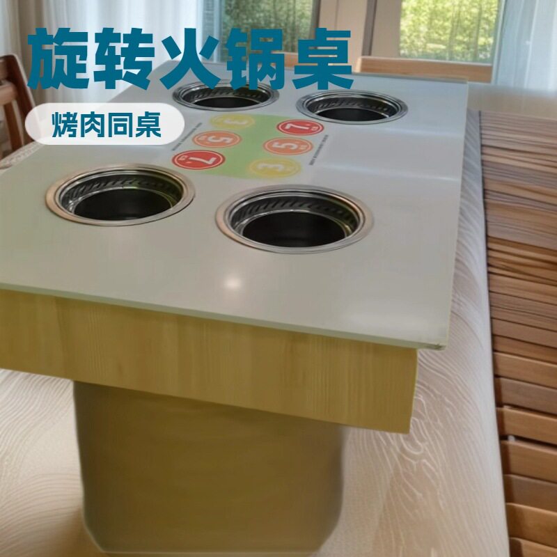 火锅桌椅多层实木火锅桌商用快餐桌椅餐厅火锅店专用