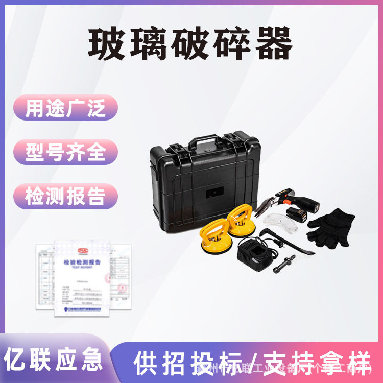 电动便携无火花汽车玻璃切割器