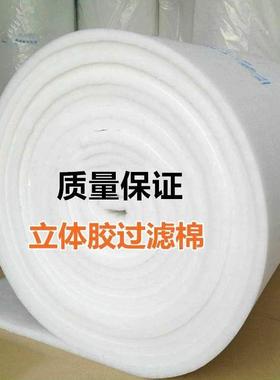 烤漆房过滤棉棉顶棚棉喷漆房防进风口立体胶加WSO厚阻燃尘汽车过