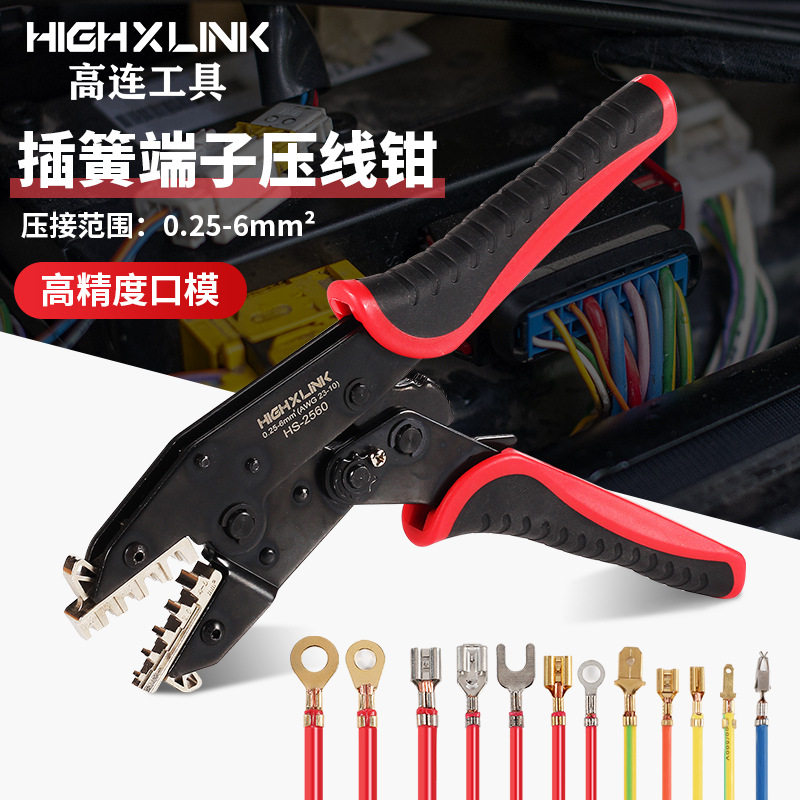 工具HS2560安普TEAMP插簧接线端子进口连接器压线钳端子钳省力