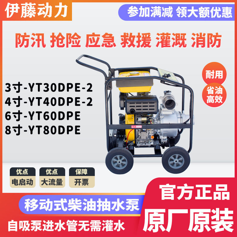 便携柴油自吸抽水泵手电启动