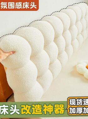 CDT厚护榻腰床加头软靠垫通用居家奶油风靠垫榻米靠床上枕耐脏懒