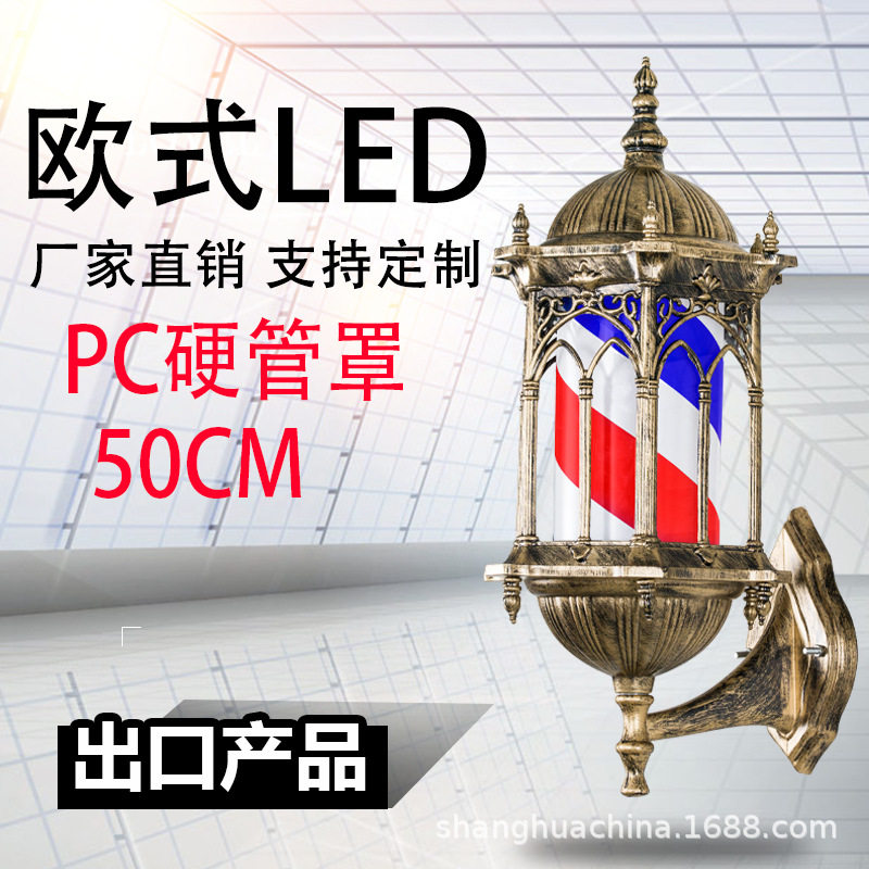 旋转发廊标志灯转灯小型挂墙式防水宫灯美发店欧式全彩led挂壁特