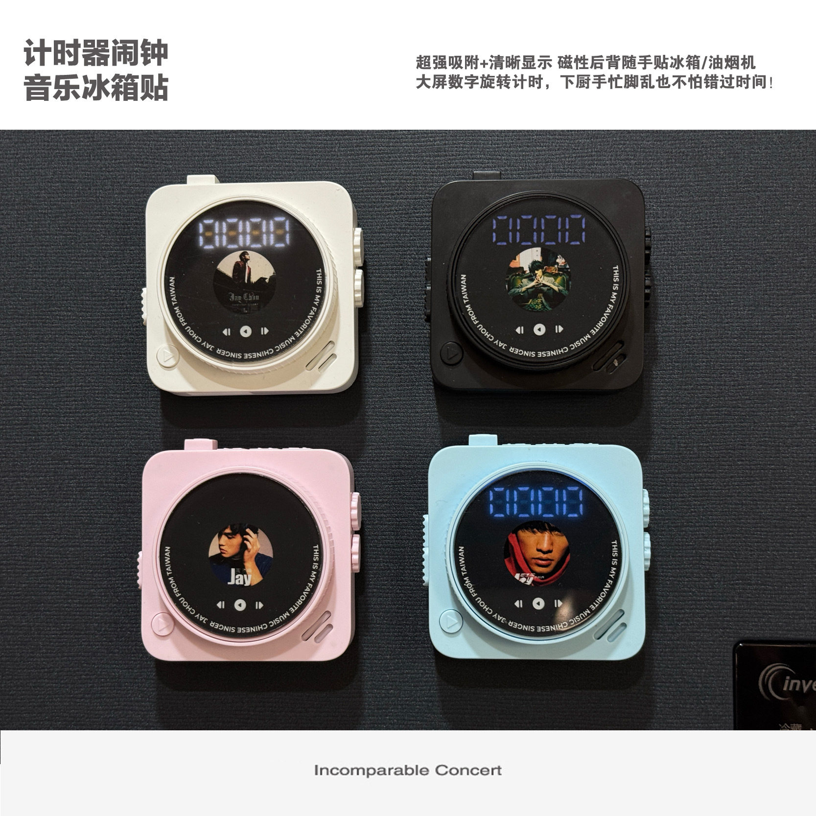 可储存音乐计时器厨房计时器