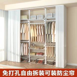 加粗顶天立挂地地衣架打孔全AH215415轨道简易衣柜卧室落杆出免租