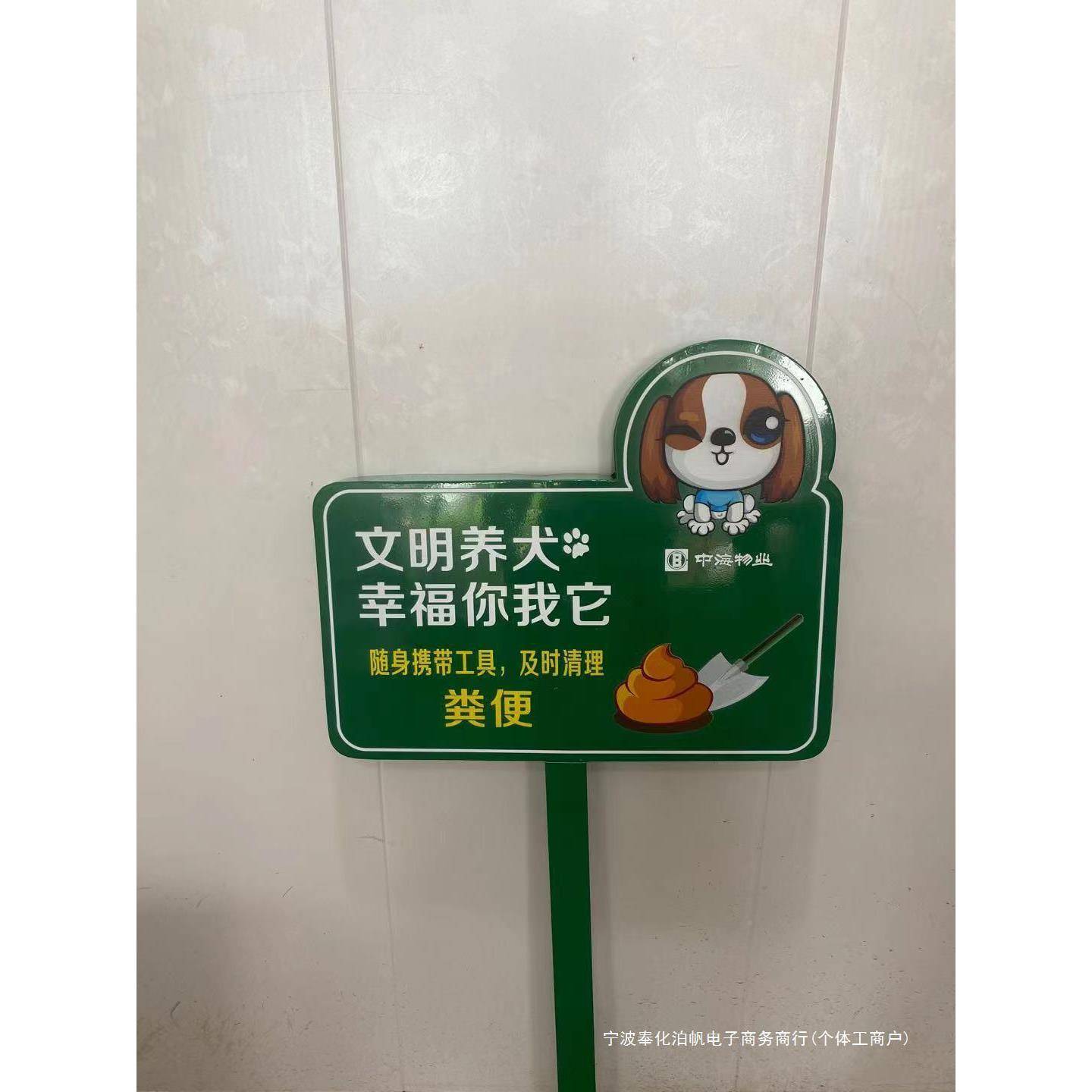 文明养犬爱护环LHH境垃圾分类花牌草牌广告蓝色外绿色户铆钉