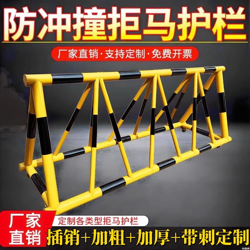 拒马移动护栏路障学校门口栏杆防撞禁止移动式幼儿园车辆阻挡巨马