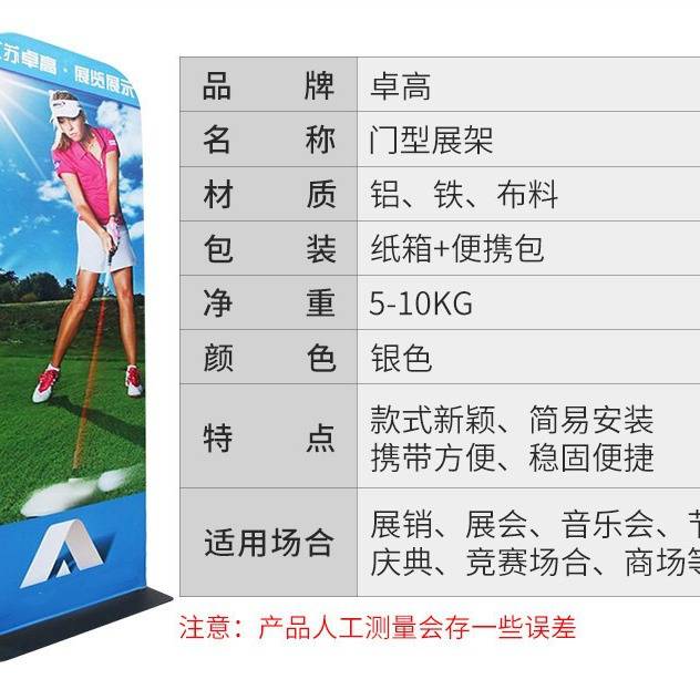门型快幕秀 铁板门型 快幕秀展架 门型展架 快幕秀
