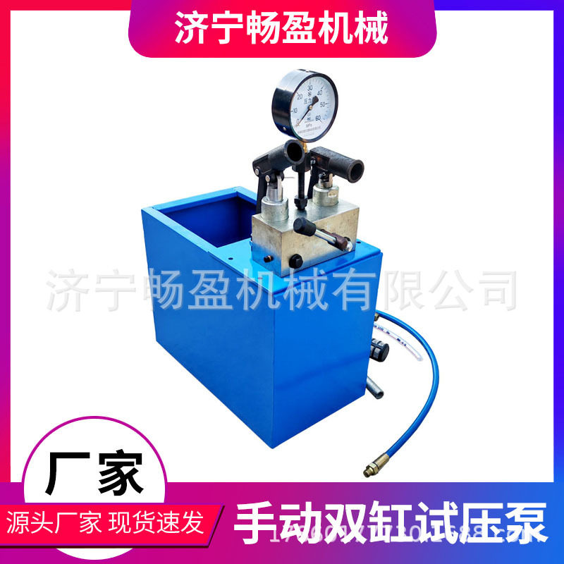手动双缸试压泵 管道打压机压力泵ppr增压测压泵地暖检漏仪试压器