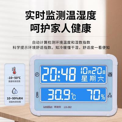 朗迪信大屏AGG子温湿度计家用室内电客厅儿时钟婴房日期闹带钟温
