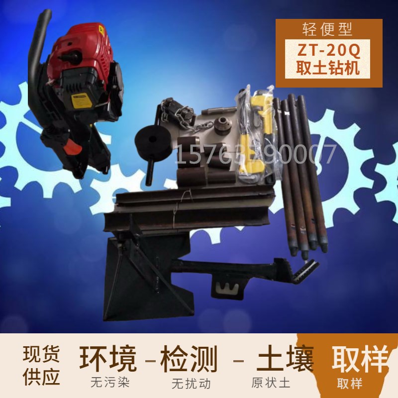 手持式汽油冲击取土钻机