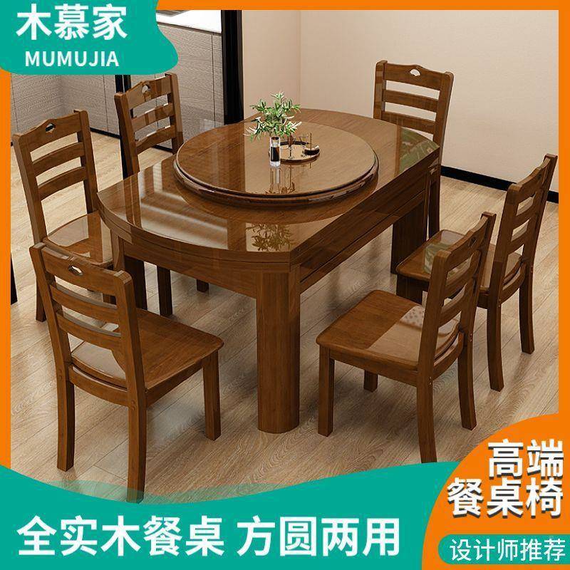全实木厅餐桌椅组合家用小户现代985简约吃饭桌子圆型桌通用客成
