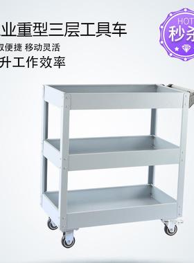 000015功能工三层移动具车工具多车汽车专用保修多功能零件工具车