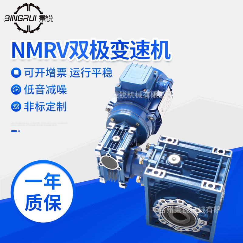 NMRV双级大速比硬齿面减速机