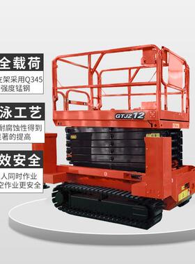 厂家供全自行Z-12钢制式履带升机降升降直车全自行钢制履带升降平