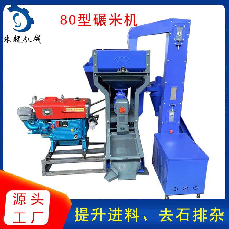 去排杂碾米机四川家用水稻TXR碾米石新型谷剥机生产机细糠粉碎碾