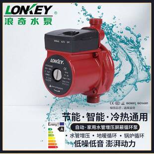 浪奇水泵暖气片暖循环超增全自动家供用地暖热水加UAN压泵静音小