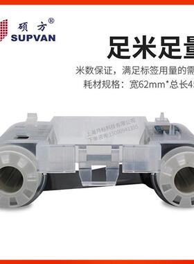 硕方TPW2000打印5TP-R453G机热管打印机缩色带TP-R43BK黑色带TP-R